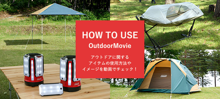HOW TO USE Outdoor Movie