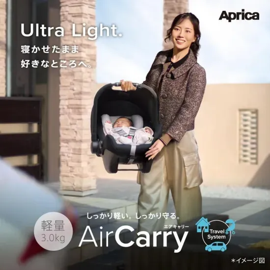エアキャリー Aprica アップリカ チャイルドシートのレンタル | エア