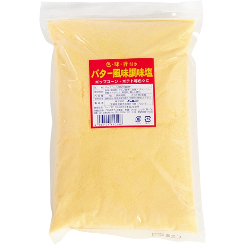 ポップコーン調味塩 1kgの販売 | ポップコーン調味塩 1kgの販売