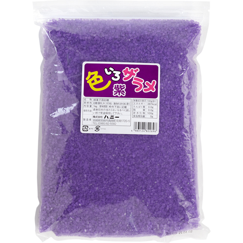 色いろザラメ 紫 1kg 01