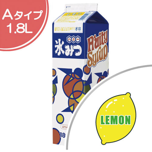 氷みつ Aタイプ レモン 1.8L 02