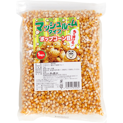 マッシュルームタイプ ポップコーン豆 1kg 01