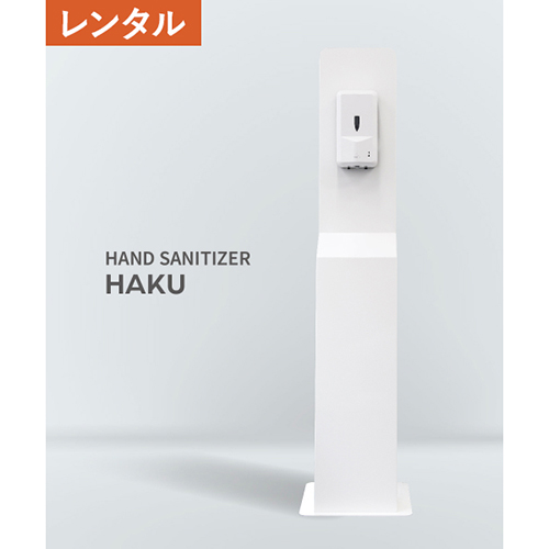 HAND SANITIZER HAKU Floor stand 01