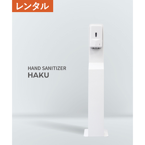 HAND SANITIZER HAKU Floor stand S 01