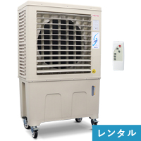 【レンタル】メイホー MEIHO パワフル冷風機 すずかぜ MPR120