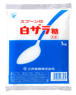 スプーン印 白ザラ糖 大粒 1kg レンタル