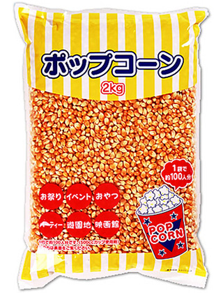 ハニー ポップコーン豆 2kg レンタル