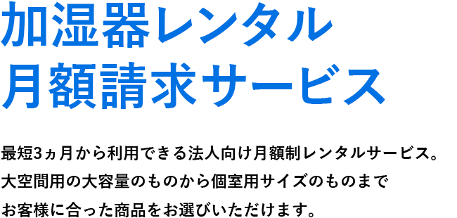 TOPイメージ