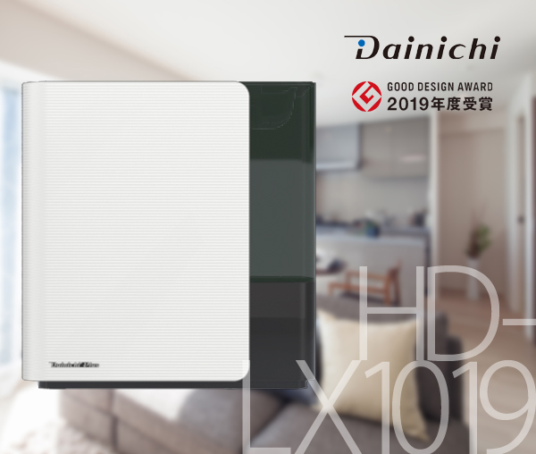 Dainichi ダイニチ HD-LX1019 大型加湿器 ハイブリッド式加湿器 レンタル